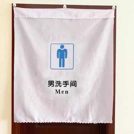 【HDXK】厕所门帘 男女厕所门帘 0.9*1m 商品图0