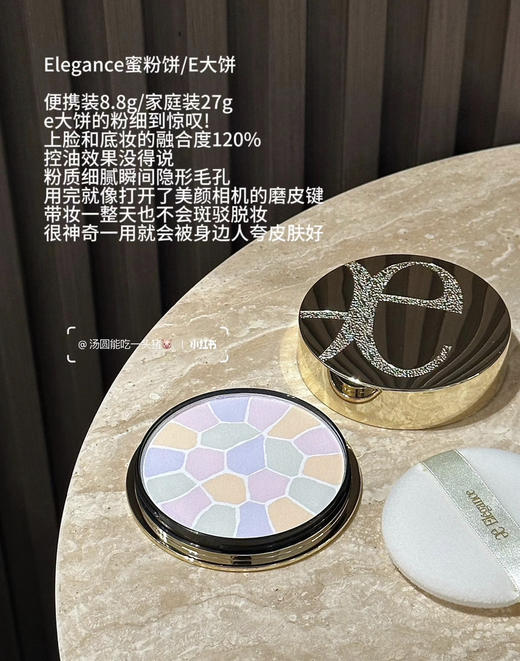 E大饼定妆蜜粉粉饼8.8g和27g070602 商品图9
