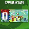 【官方正品】2026年美加墨世界杯单张 双连体纪念钞 十连号卡册 FIFA授权 法定货币 商品缩略图0