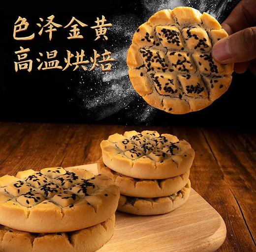 寿星翁 桃酥饼干 皇城国医祖方传承 专利配方 口感酥脆（205g/盒/5块） 商品图1