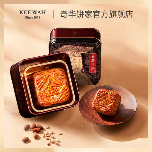 【奇华迷你月饼】金华火腿迷你月饼小礼盒进口月饼散装广式糕点 商品图4