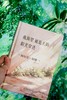 我渴望被夏天的阳光穿透  9787577228679  华中科技出版社 商品缩略图5