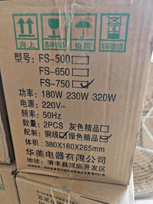 【HDXK】杨子 工业级电风扇 电扇 1台 商品图3