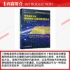网络通信协议模糊测试与漏洞挖掘技术 商品缩略图2