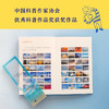 云彩收集者手册（全新扩展版） 商品缩略图4