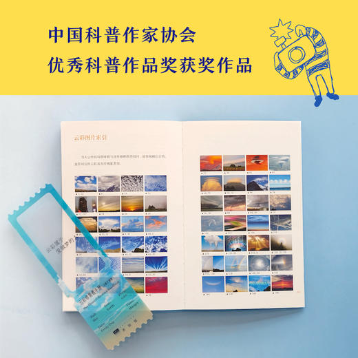 云彩收集者手册（全新扩展版） 商品图4