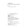 税务合规指南：政策解读与实务观察 金杜合规纵横丛书 北京市金杜律师事务所 编著 北京大学出版社 商品缩略图2