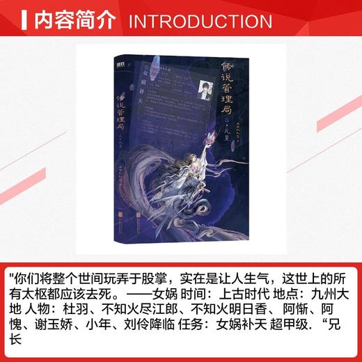 传说管理局.5，无量/杀虫队队员 商品图2