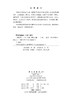 工程制图（第二版） 王宇 邹敏 陈科 9787030860255 商品缩略图2