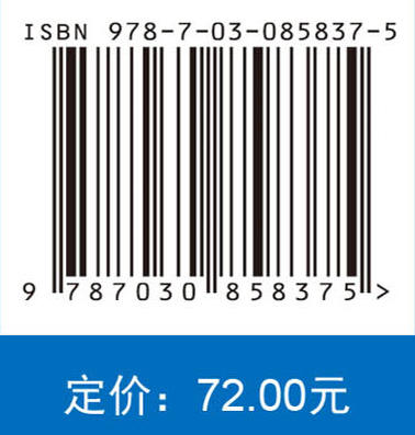 中医各家学说（第3版） 陈凯佳 胡素敏 9787030858375 商品图4