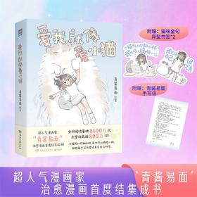 爱我就像爱小猫