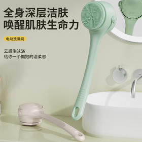 【超模君严选】HOKIDO双柄翻转电动洗澡刷 全自动搓澡，搓泥、去角质、洗后背一键搞定