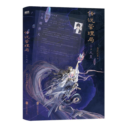 传说管理局.5，无量/杀虫队队员 商品图4