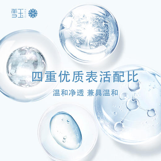 新品| 雪玉抗皱精华/紧肤水/眼精华/洁面/B12喷雾/隔离 商品图12