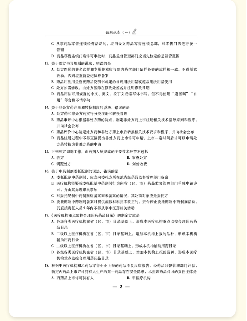 9787559124821_08.jpg