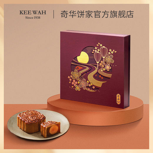 【四合月礼盒】双蛋黄莲蓉月饼豆沙五仁月饼 传统口味 港式月饼 糕点 中秋送礼奇华饼家中国香港进口 商品图5