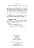 景德镇明清御窑遗址2014年珠山南麓考古发掘报告（全二册） 商品缩略图2