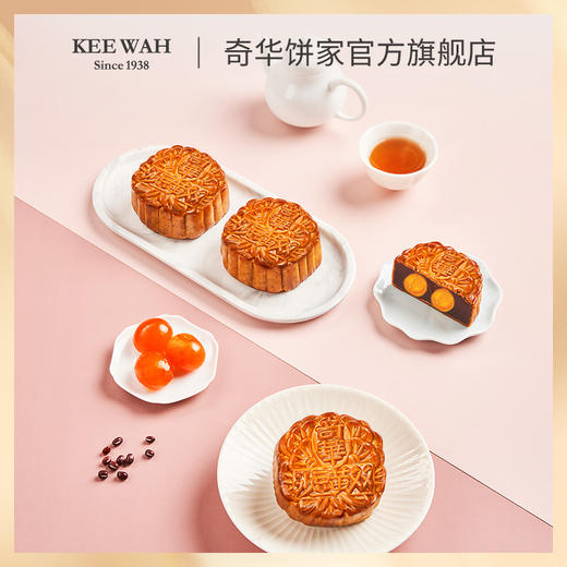 【双黄豆沙月饼】传统口味 港式月饼 糕点 中秋送礼奇华饼家中国香港进口 商品图2