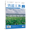 预计7月底发货 铁道工务（4卷3期） 商品缩略图0
