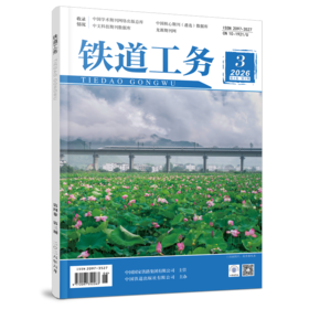预计7月底发货 铁道工务（4卷3期）