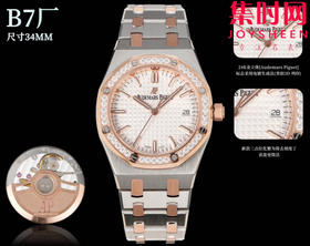 B7爱彼女款皇家橡树系列 77350和77351 77450和77451 女士腕表 全自动机械女表 表径34mm