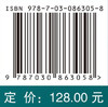 中医学 陈家旭 9787030863058 商品缩略图4