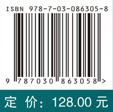 中医学 陈家旭 9787030863058 商品图4