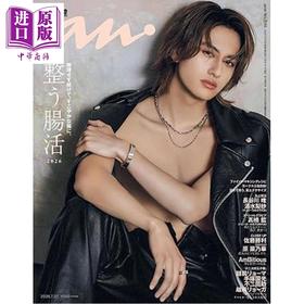 预售 【中商原版】anan 2026年7月22日号 日文原版日韩 anan アンアン 2026年7月22日号 整う腸活2026 小島健