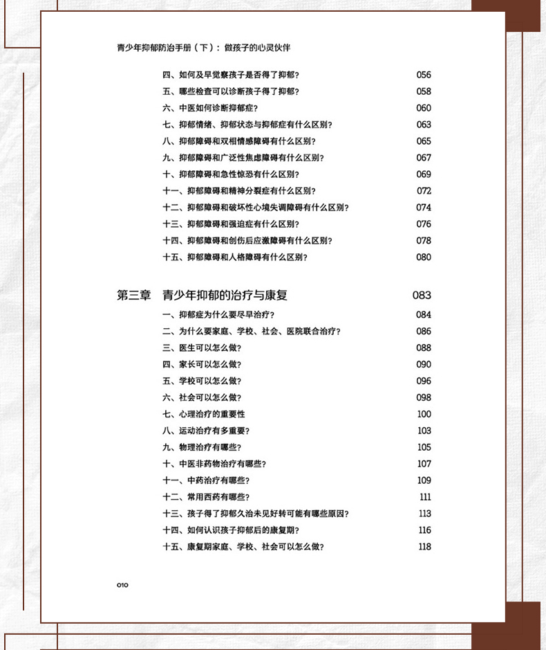 中医89_07.jpg