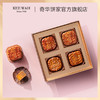 【四合月礼盒】双蛋黄莲蓉月饼豆沙五仁月饼 传统口味 港式月饼 糕点 中秋送礼奇华饼家中国香港进口 商品缩略图4