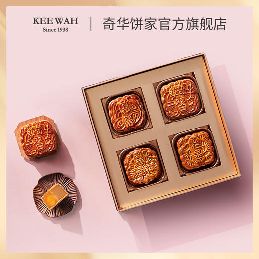 【四合月礼盒】双蛋黄莲蓉月饼豆沙五仁月饼 传统口味 港式月饼 糕点 中秋送礼奇华饼家中国香港进口 商品图4