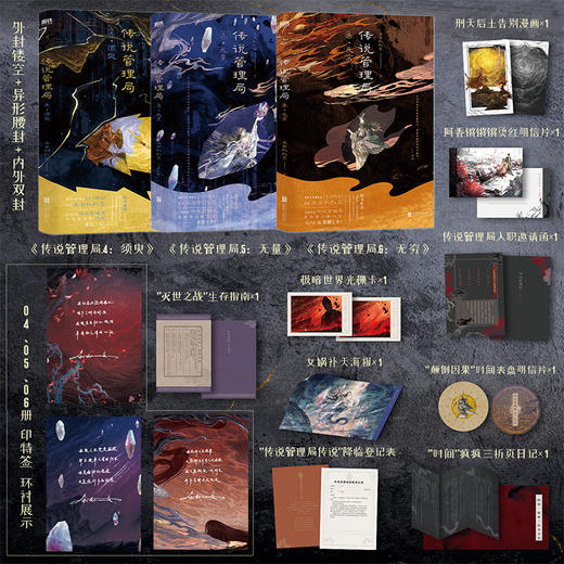 传说管理局.套装（4-6）/杀虫队队员 商品图0