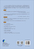 神经生物学：从神经元到脑（原书第六版） From Neuron to Brain （Sixth Edition） （美）A.R.马丁（A. Robert Martin）等 杨雄里 马兰 9787030 商品缩略图1