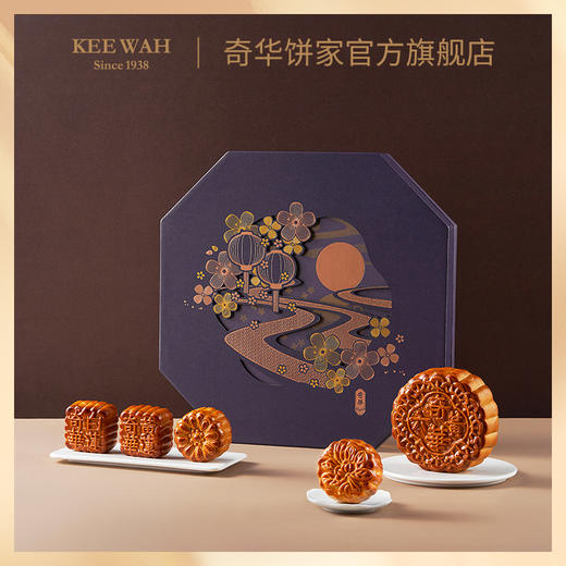 【御满星-六黄月饼】中国香港奇华饼家广式中秋节礼品送礼装 商品图4