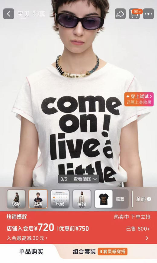 原单正品短句亚麻棉短袖T恤070611 商品图1