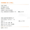 2026年秋 非常课课通 语文七年级上册 7上 人教版 中学教辅教材课本同步练习 江苏凤凰教育出版社旗舰店 正版 商品缩略图1