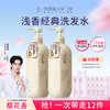 浅香晚樱氨基酸控油蓬松去屑止痒洗发水500g*2【经典款】 商品缩略图0