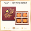 【四合月礼盒】双蛋黄莲蓉月饼豆沙五仁月饼 传统口味 港式月饼 糕点 中秋送礼奇华饼家中国香港进口 商品缩略图0