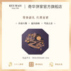 【御满星-六黄月饼】中国香港奇华饼家广式中秋节礼品送礼装 商品缩略图1