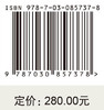 湖北古山寨保护与利用研究 张晓云等 9787030857378 商品缩略图4