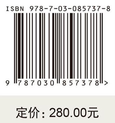 湖北古山寨保护与利用研究 张晓云等 9787030857378 商品图4