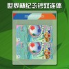 【官方正品】2026年美加墨世界杯单张 双连体纪念钞 十连号卡册 FIFA授权 法定货币 商品缩略图7