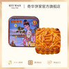 【奇华迷你月饼】金华火腿迷你月饼小礼盒进口月饼散装广式糕点 商品缩略图5