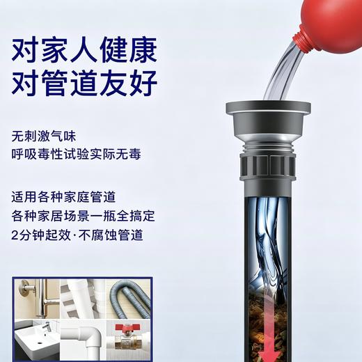 超值5瓶装！终于不堵了！【温和护管 长效去味】Bymer拜默 管道疏通果冻凝胶 根源除菌除臭 温和护管无腐蚀 500g/瓶 商品图4