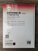 血管外科关键入路：手术精要与操作图谱（中文翻译版） （美）蒂穆尔·P.萨拉吉（Timur P.Sarac） （美）维克拉姆·S.卡夏普（Vikram S.Kashyap） 沈晨阳 9787030842 商品缩略图2