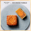【奇华迷你月饼】金华火腿迷你月饼小礼盒进口月饼散装广式糕点 商品缩略图7