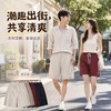 老钱风天丝亚麻男女同款短裤 | 亚麻天丝混纺，清爽得体，给人低调的好品味 商品缩略图0