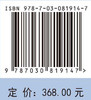 神经生物学：从神经元到脑（原书第六版） From Neuron to Brain （Sixth Edition） （美）A.R.马丁（A. Robert Martin）等 杨雄里 马兰 9787030 商品缩略图4