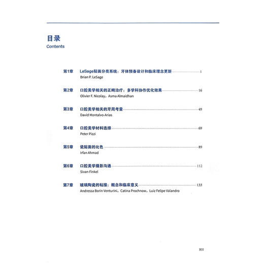 口腔美学贴面修复 治疗计划和临床理念指南 周倜 董凯 周月琪 周文娟 主译 系统地阐述了贴面修复的理论与实践 辽宁科学技术出版社 商品图3