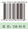生命质量测评与应用 万崇华 9787030850508 商品缩略图4